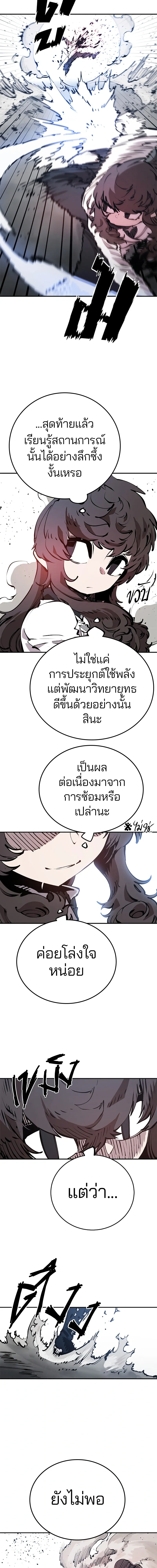Double Player หน้า 14