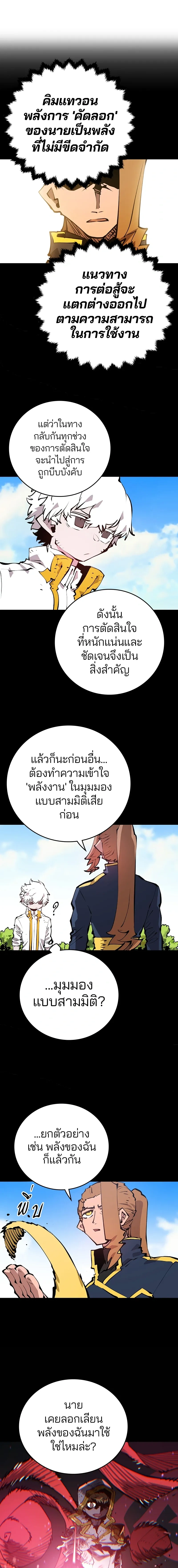 Double Player หน้า 3
