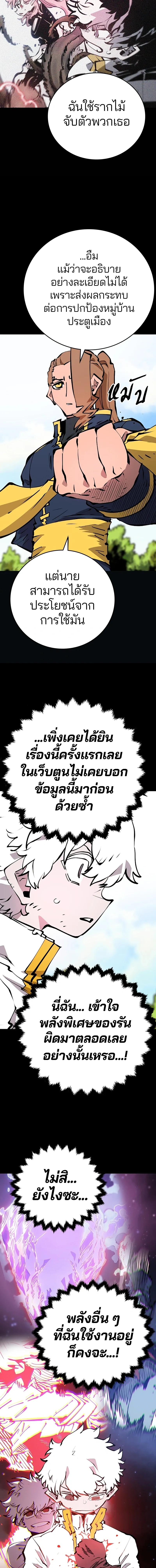 Double Player หน้า 5