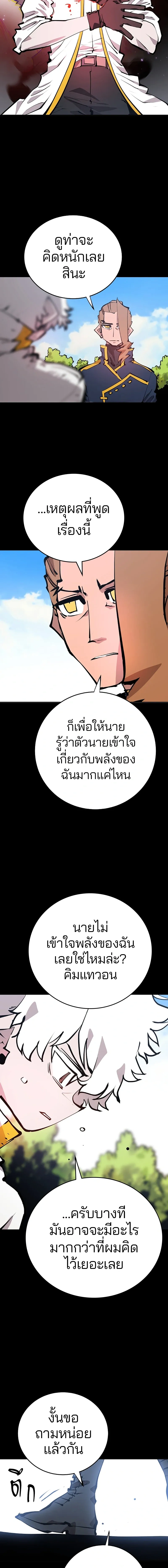 Double Player หน้า 6