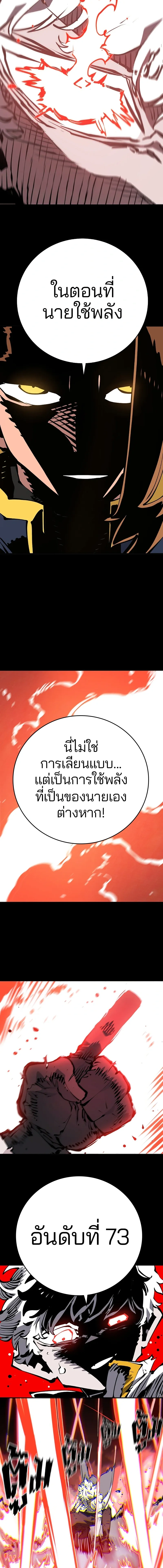 Double Player หน้า 9