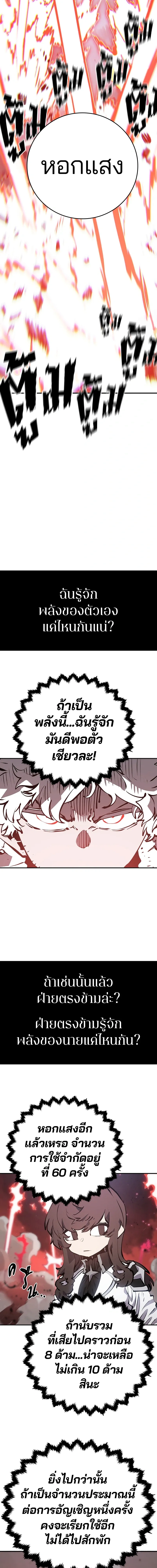 Double Player หน้า 10
