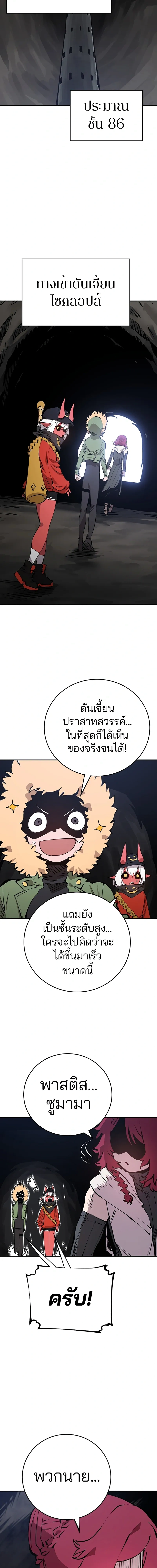 Double Player หน้า 10