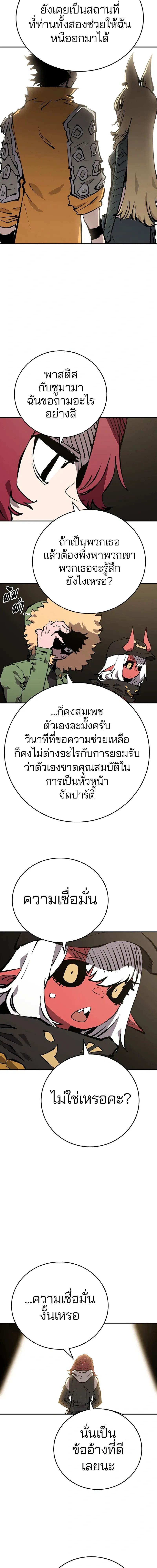 Double Player หน้า 2