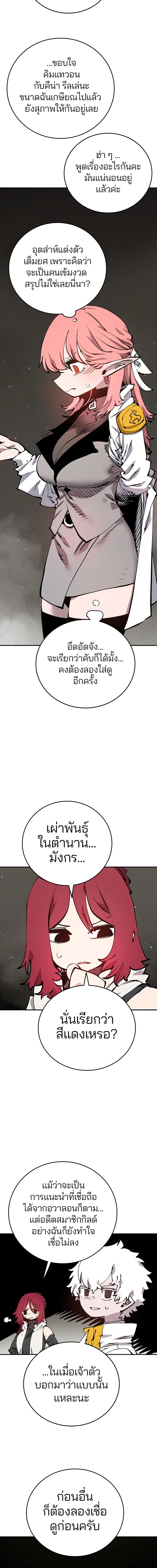 Double Player หน้า 13