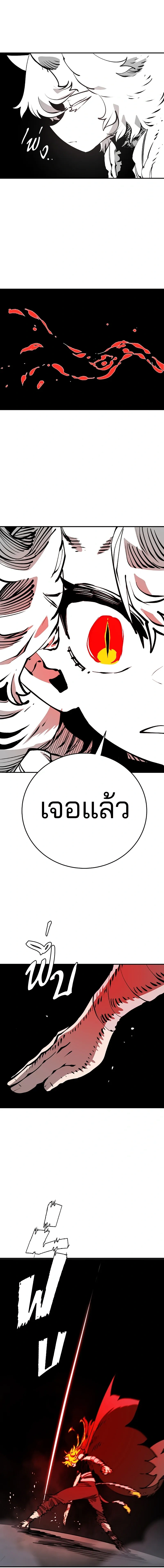 Double Player หน้า 15