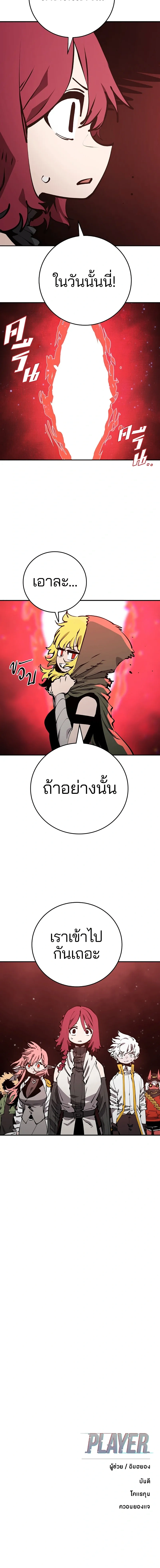 Double Player หน้า 17