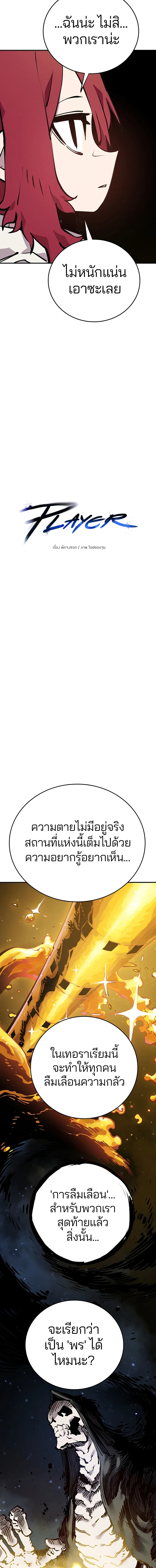 Double Player หน้า 3