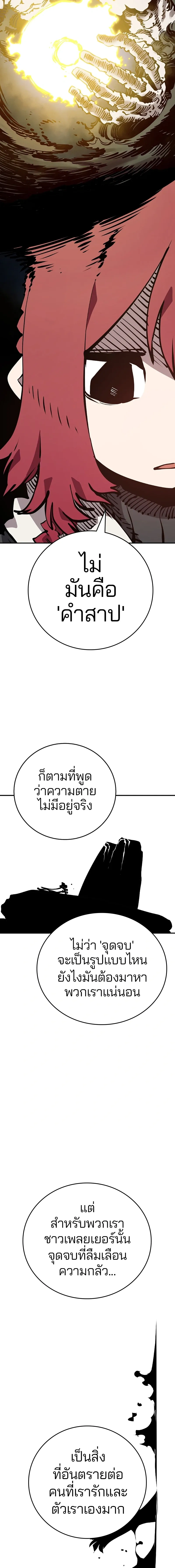 Double Player หน้า 4