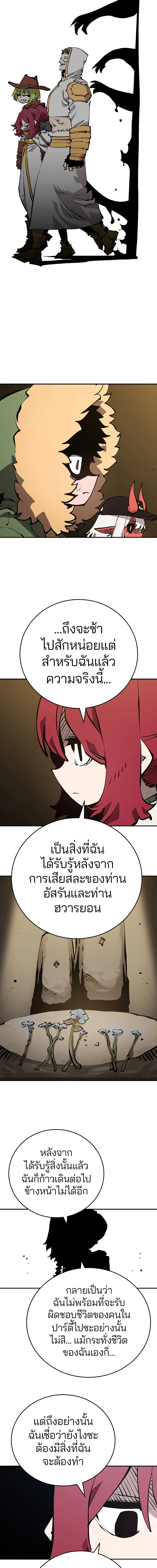 Double Player หน้า 5