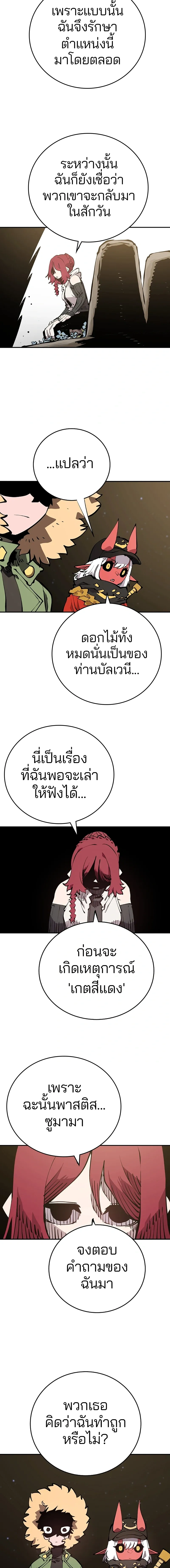 Double Player หน้า 6