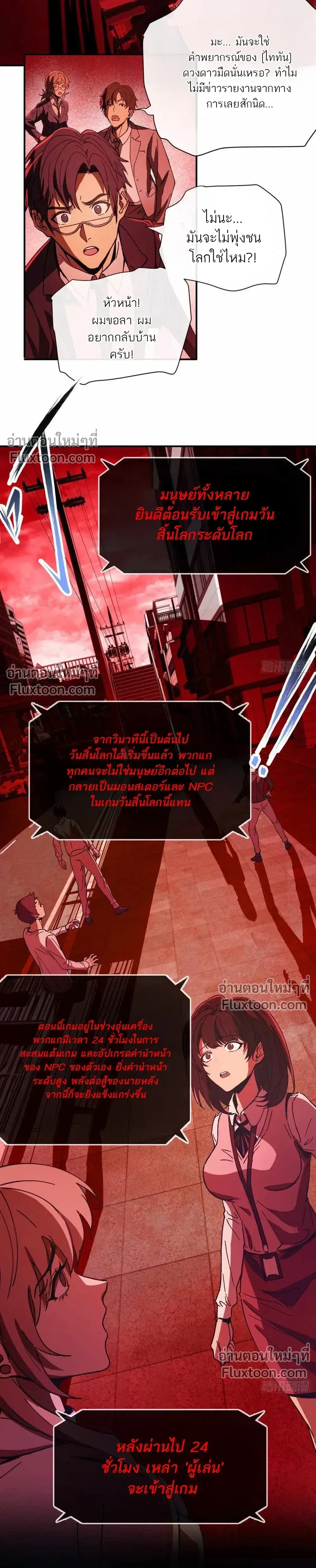 Double Player หน้า 3