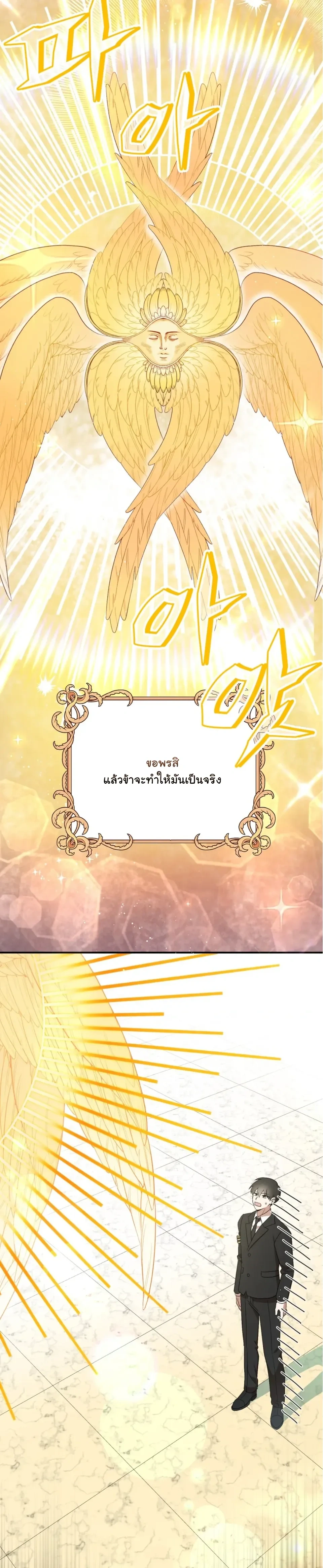 The Atmosphere of the Novel is in Crisis หน้า 2