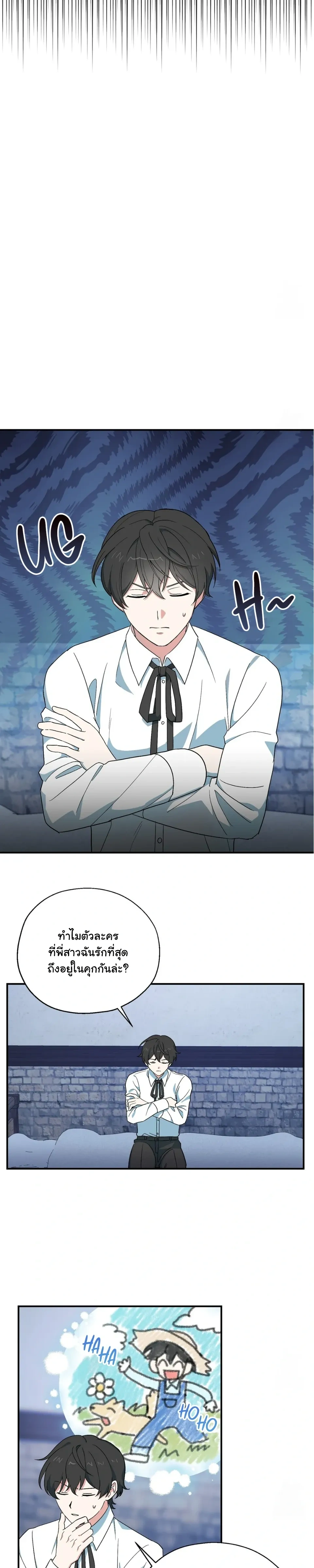 The Atmosphere of the Novel is in Crisis หน้า 20