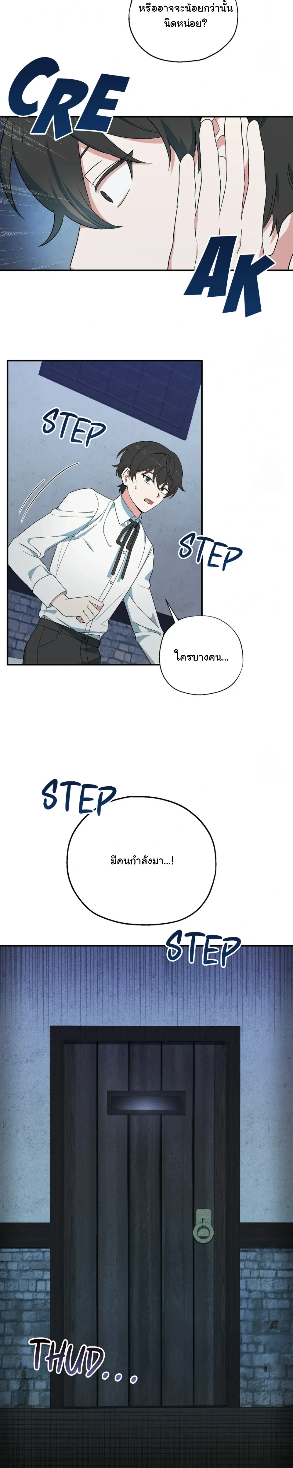 The Atmosphere of the Novel is in Crisis หน้า 22