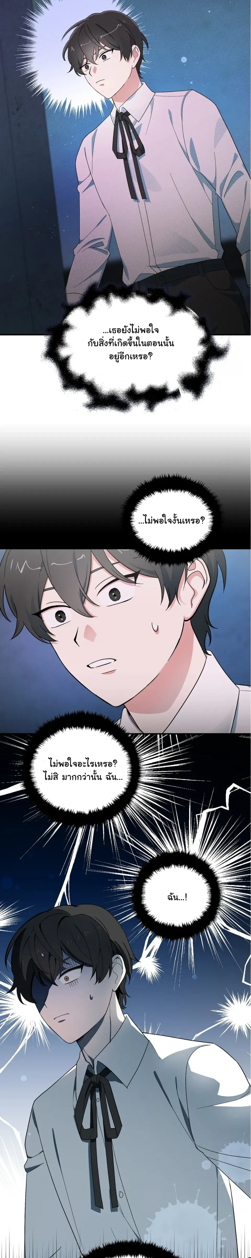 The Atmosphere of the Novel is in Crisis หน้า 24