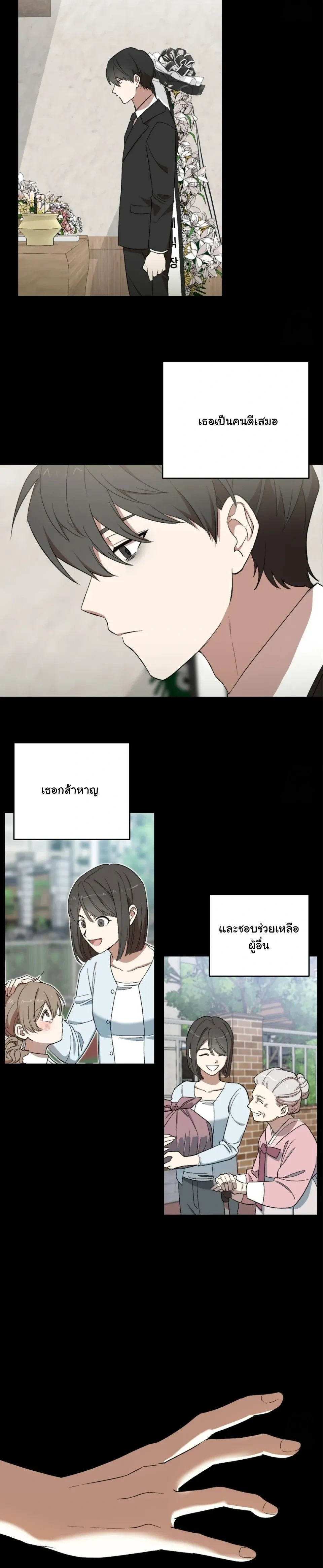 The Atmosphere of the Novel is in Crisis หน้า 4
