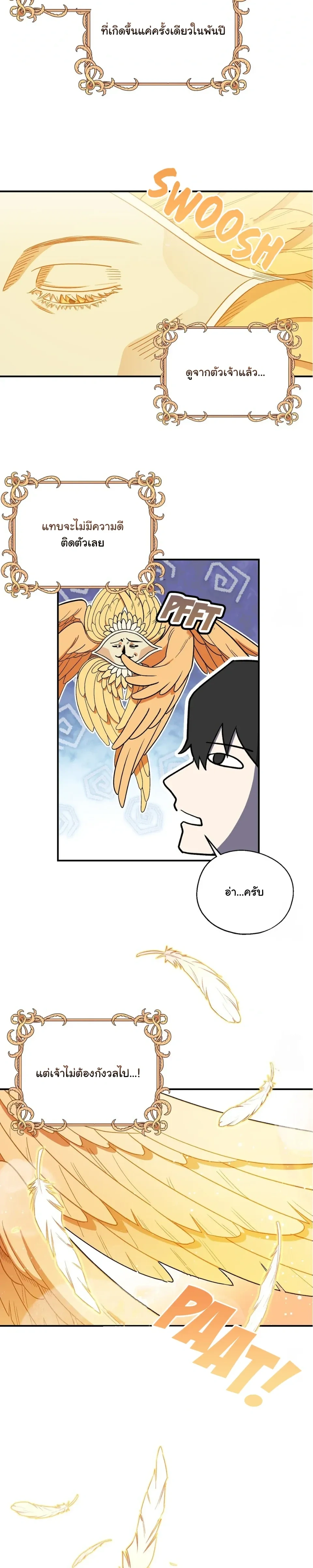 The Atmosphere of the Novel is in Crisis หน้า 8