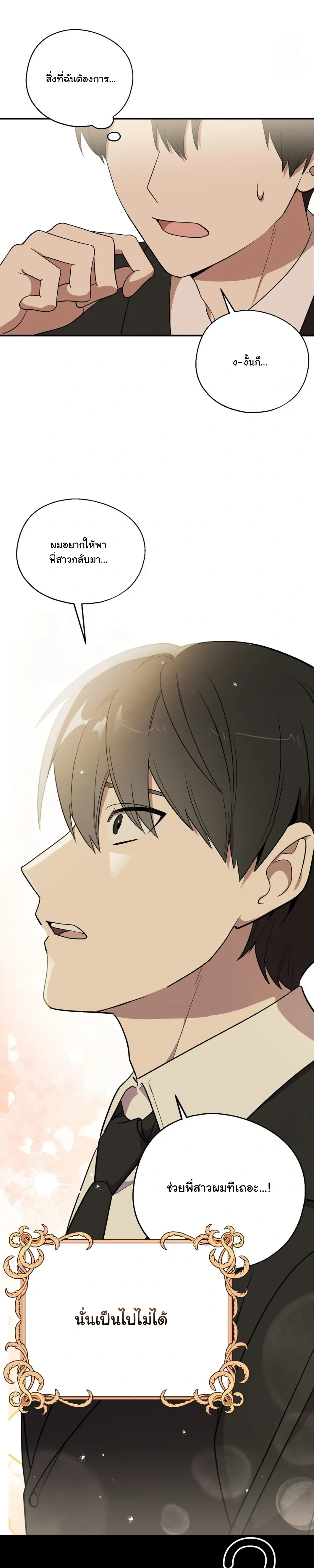 The Atmosphere of the Novel is in Crisis หน้า 10