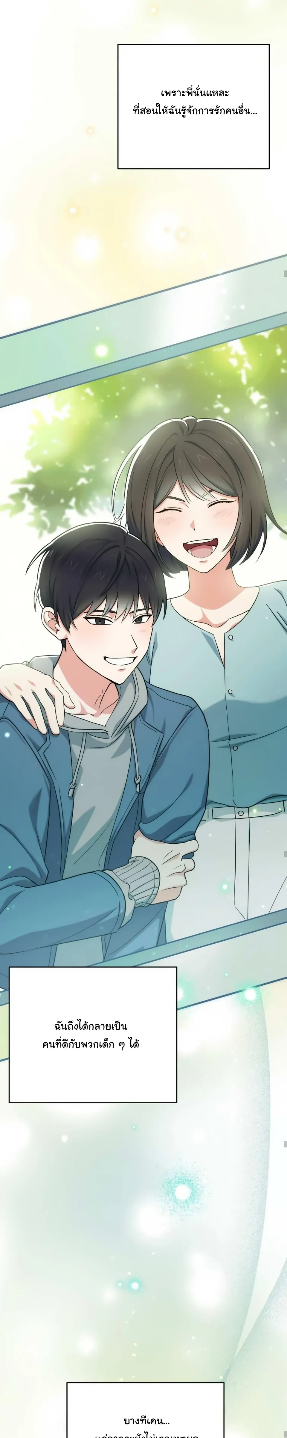 The Atmosphere of the Novel is in Crisis หน้า 13