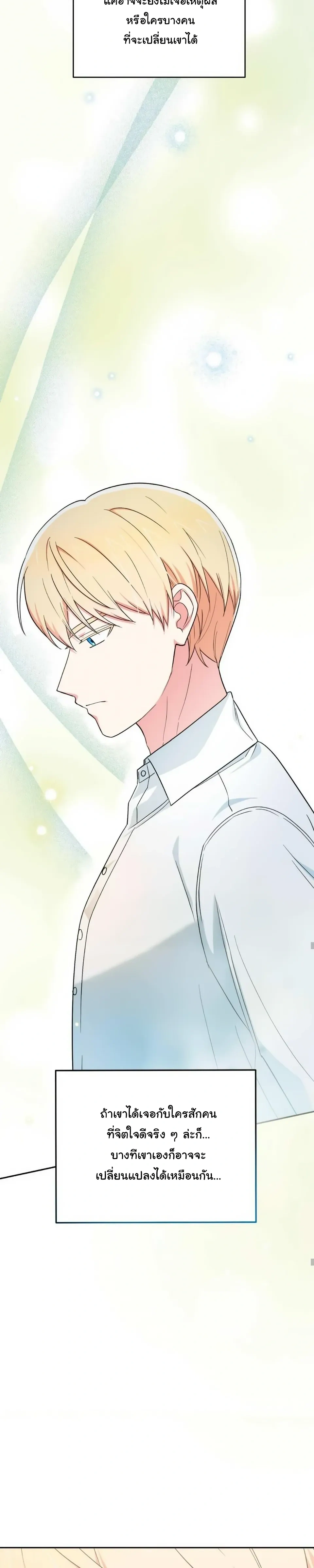 The Atmosphere of the Novel is in Crisis หน้า 14