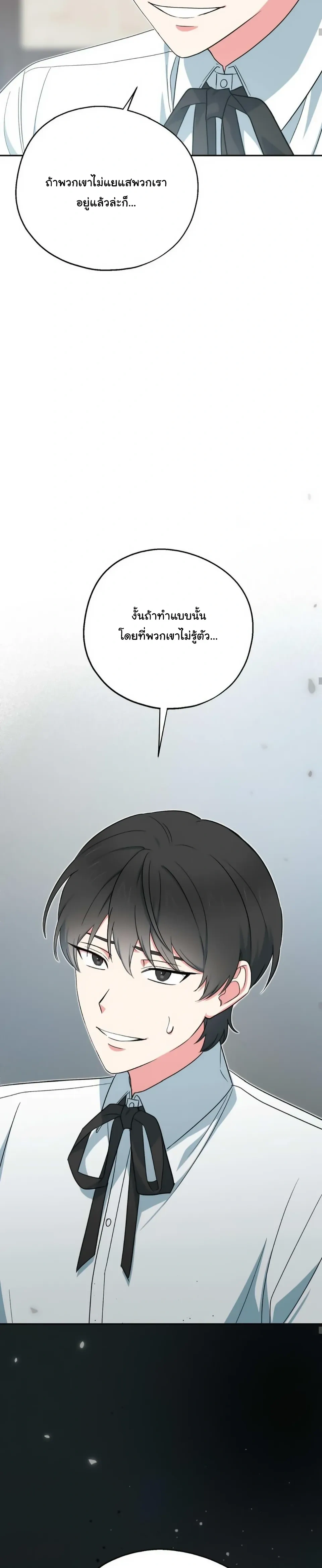 The Atmosphere of the Novel is in Crisis หน้า 16
