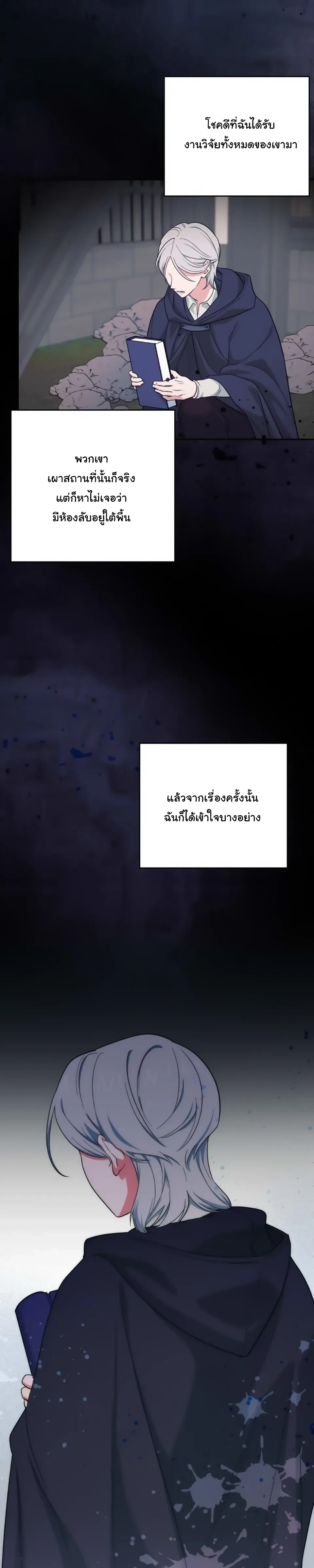 The Atmosphere of the Novel is in Crisis หน้า 25