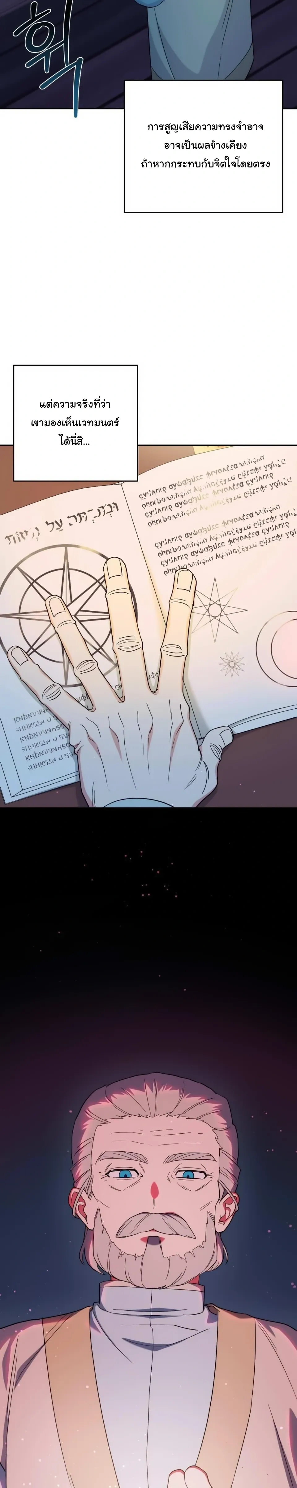 The Atmosphere of the Novel is in Crisis หน้า 29