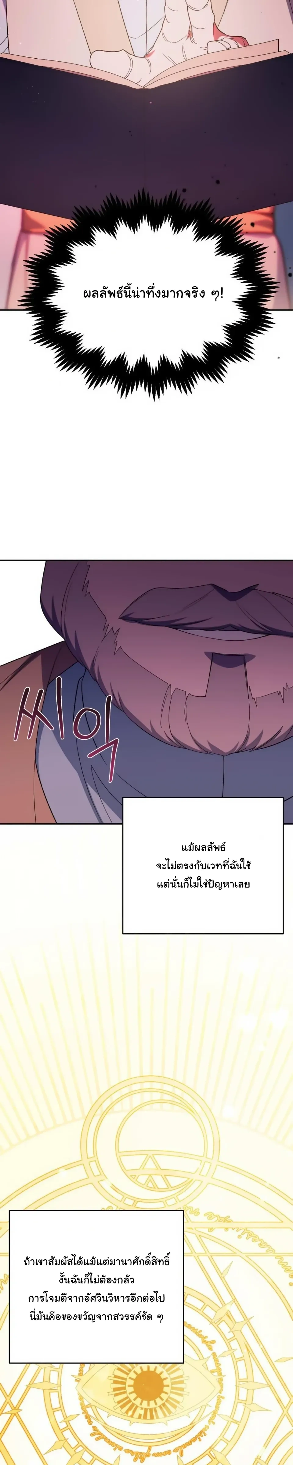 The Atmosphere of the Novel is in Crisis หน้า 30