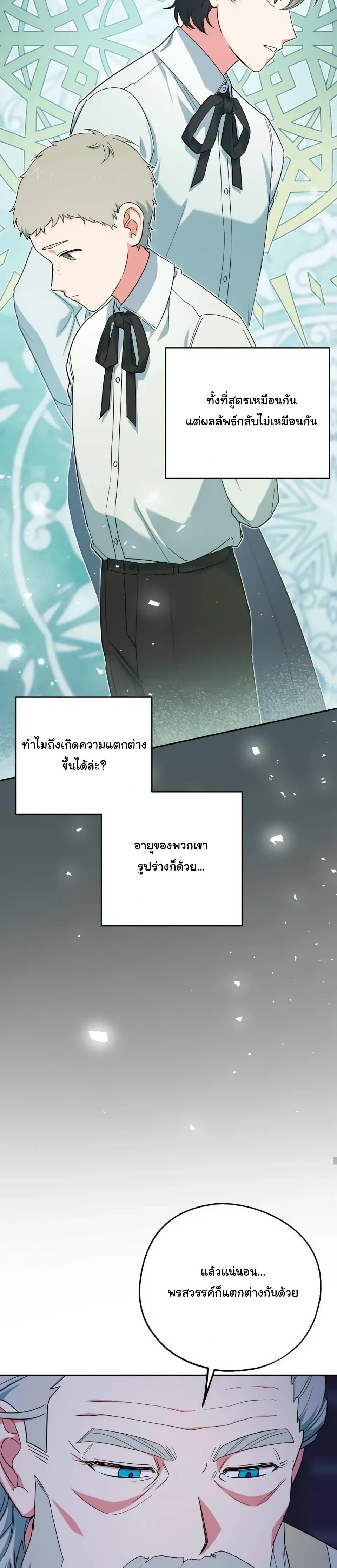 The Atmosphere of the Novel is in Crisis หน้า 32