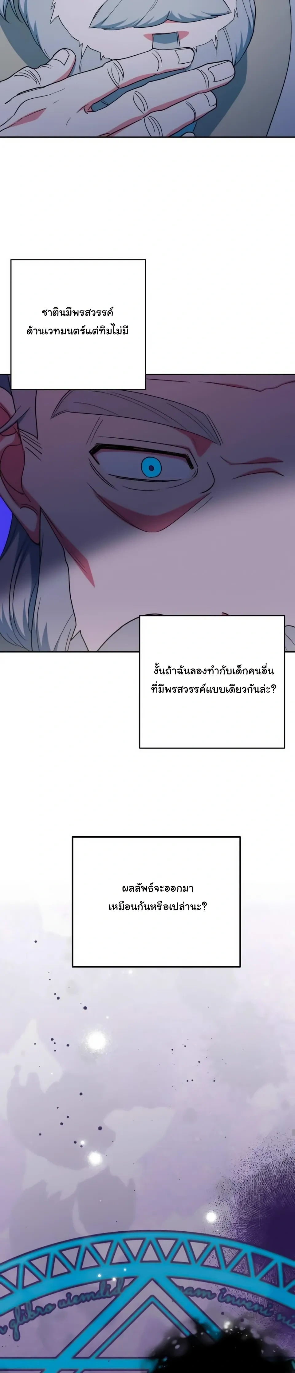 The Atmosphere of the Novel is in Crisis หน้า 33