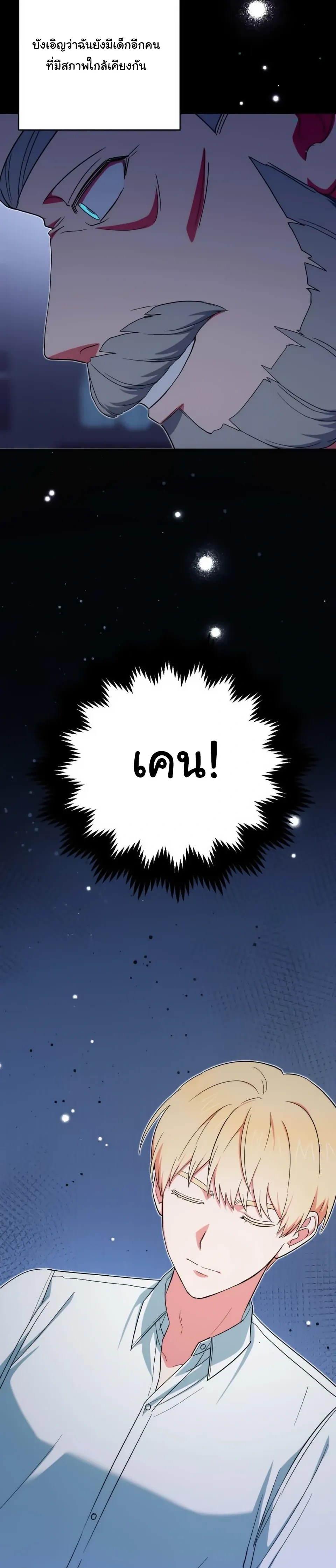 The Atmosphere of the Novel is in Crisis หน้า 35