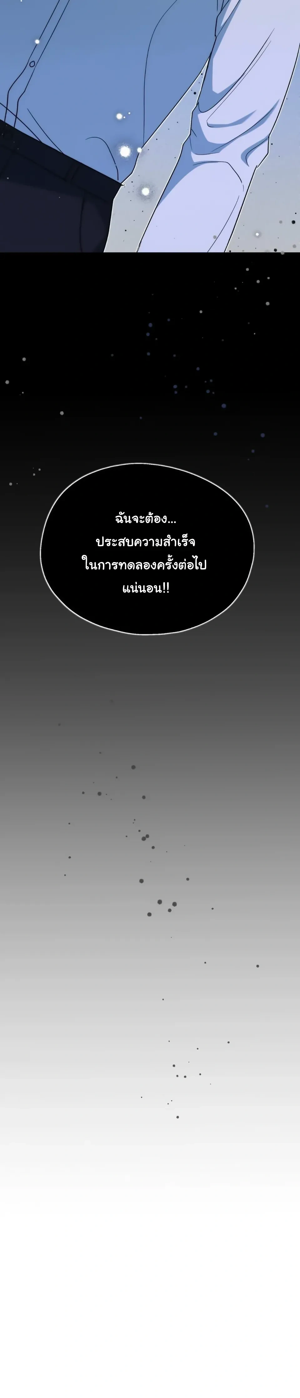 The Atmosphere of the Novel is in Crisis หน้า 36