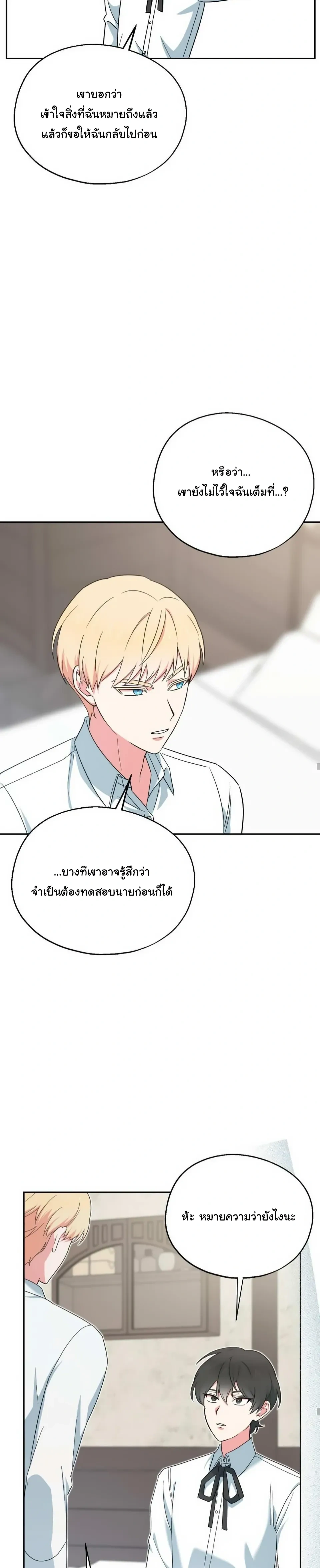The Atmosphere of the Novel is in Crisis หน้า 5