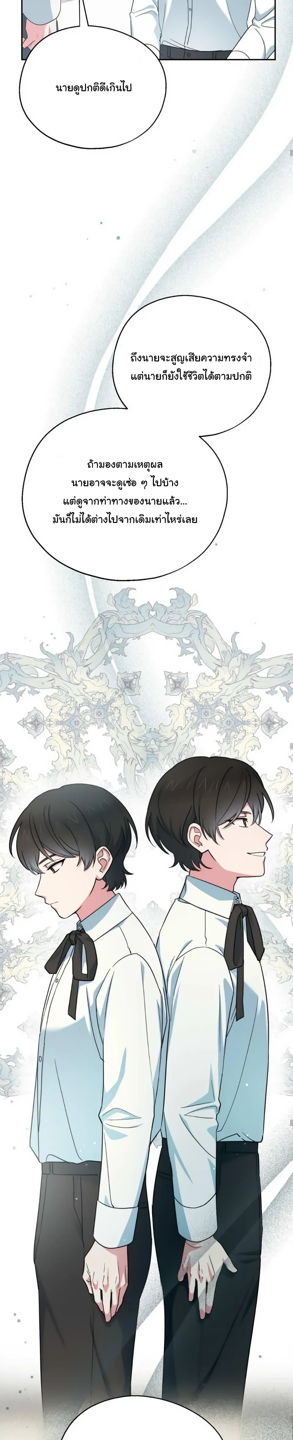 The Atmosphere of the Novel is in Crisis หน้า 6