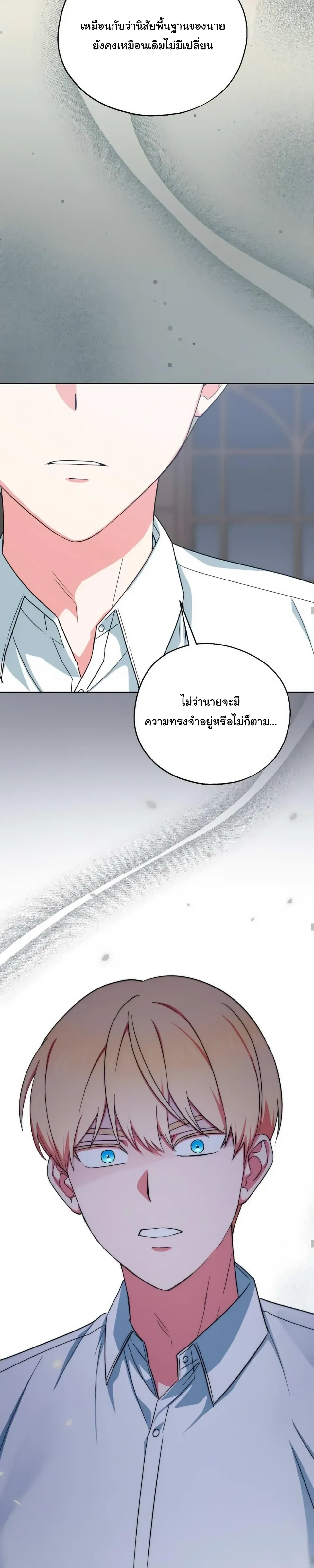 The Atmosphere of the Novel is in Crisis หน้า 7