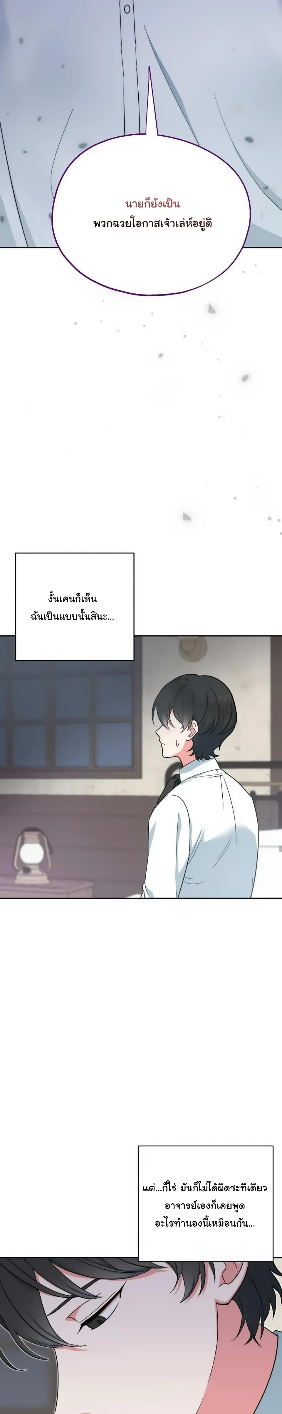 The Atmosphere of the Novel is in Crisis หน้า 8