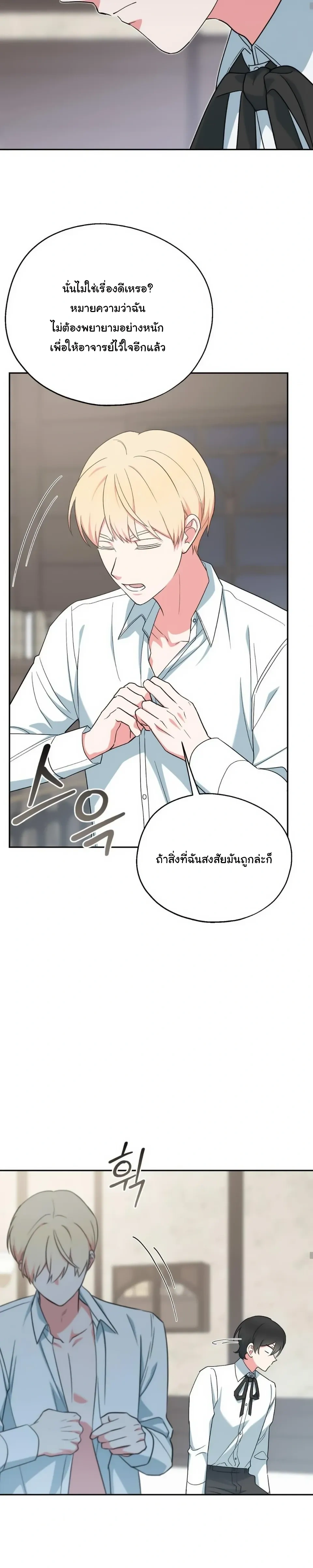 The Atmosphere of the Novel is in Crisis หน้า 9