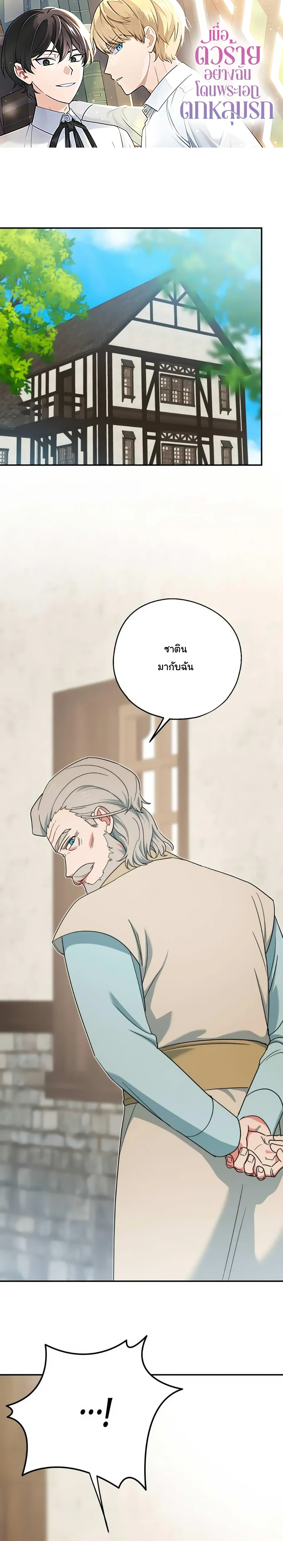 The Atmosphere of the Novel is in Crisis หน้า 1