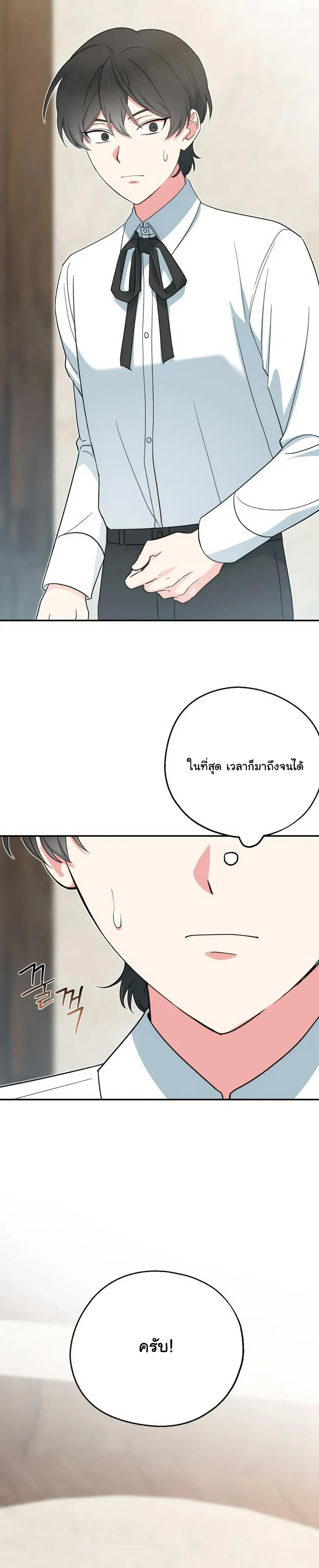The Atmosphere of the Novel is in Crisis หน้า 2