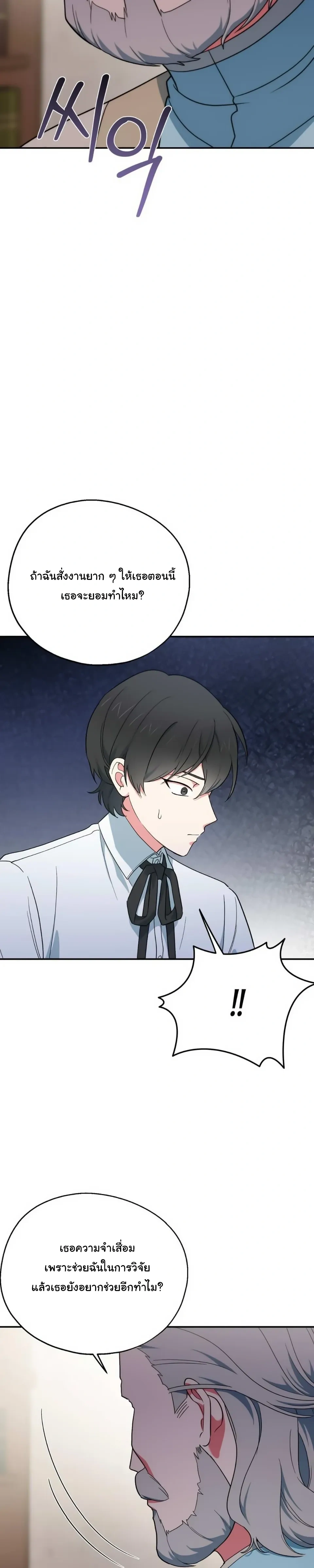 The Atmosphere of the Novel is in Crisis หน้า 15