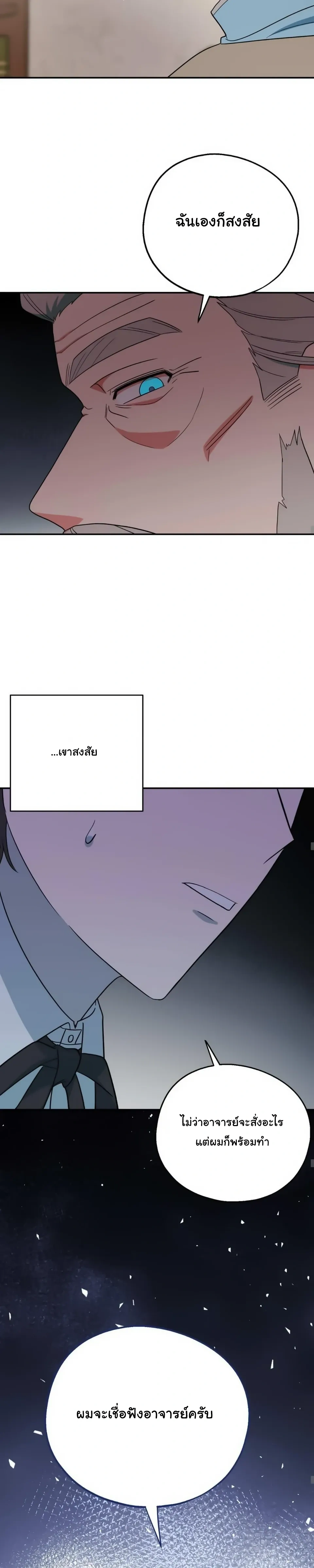 The Atmosphere of the Novel is in Crisis หน้า 16