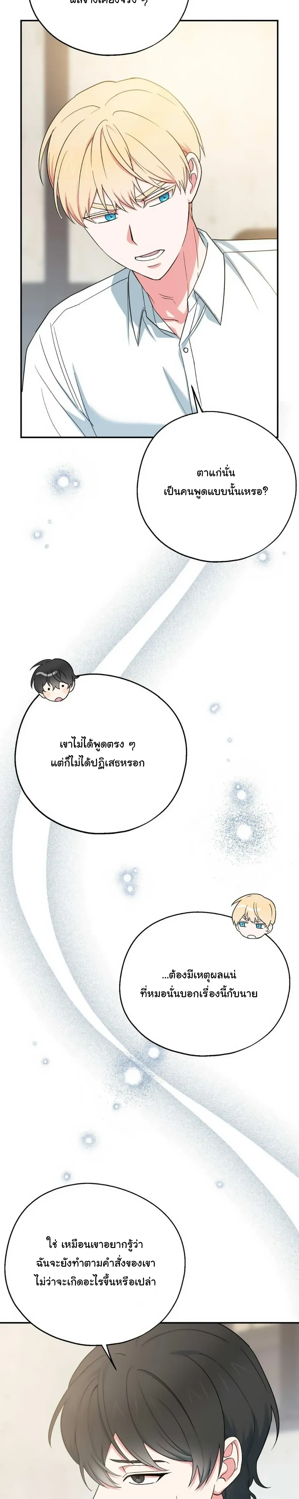 The Atmosphere of the Novel is in Crisis หน้า 20