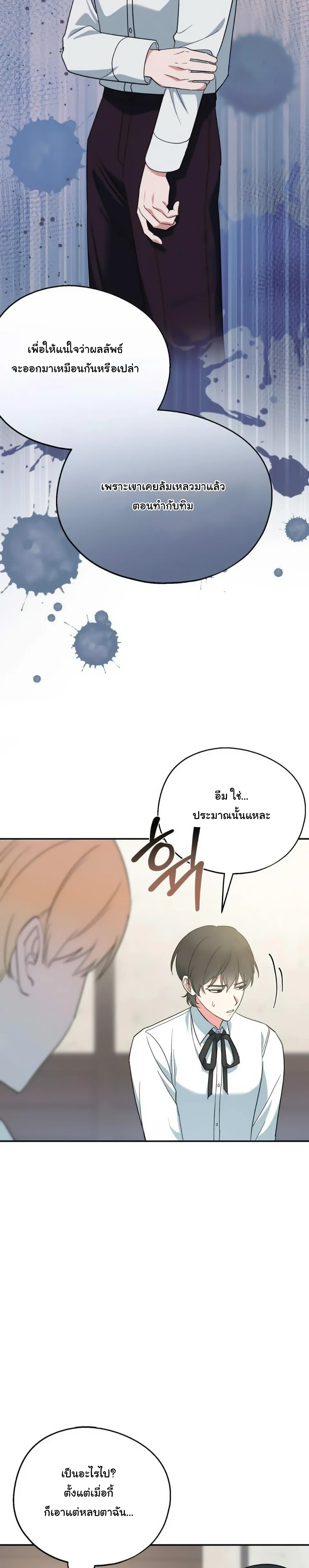 The Atmosphere of the Novel is in Crisis หน้า 22
