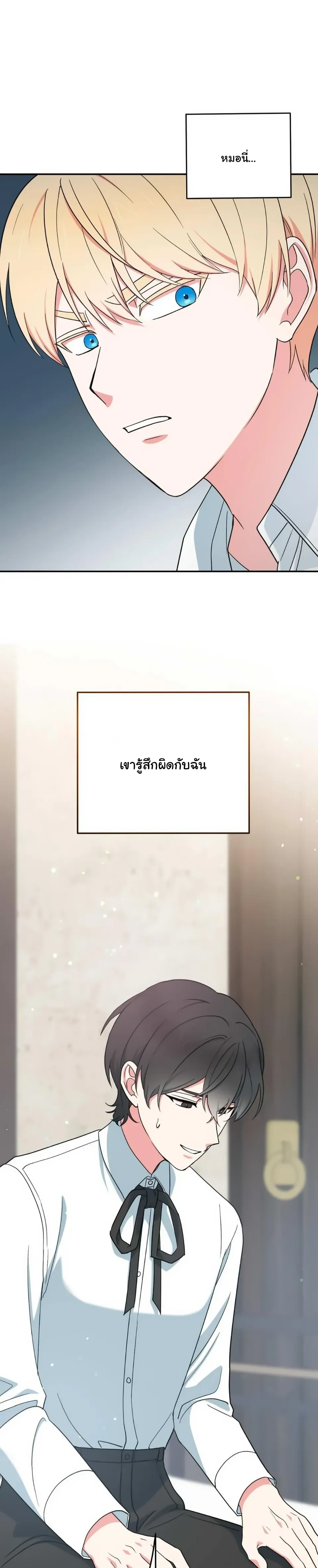 The Atmosphere of the Novel is in Crisis หน้า 24