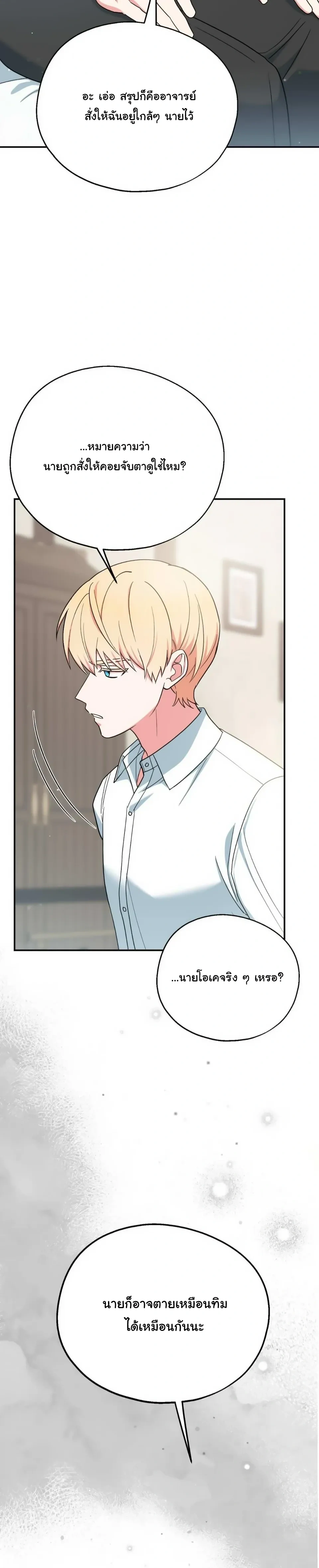 The Atmosphere of the Novel is in Crisis หน้า 25