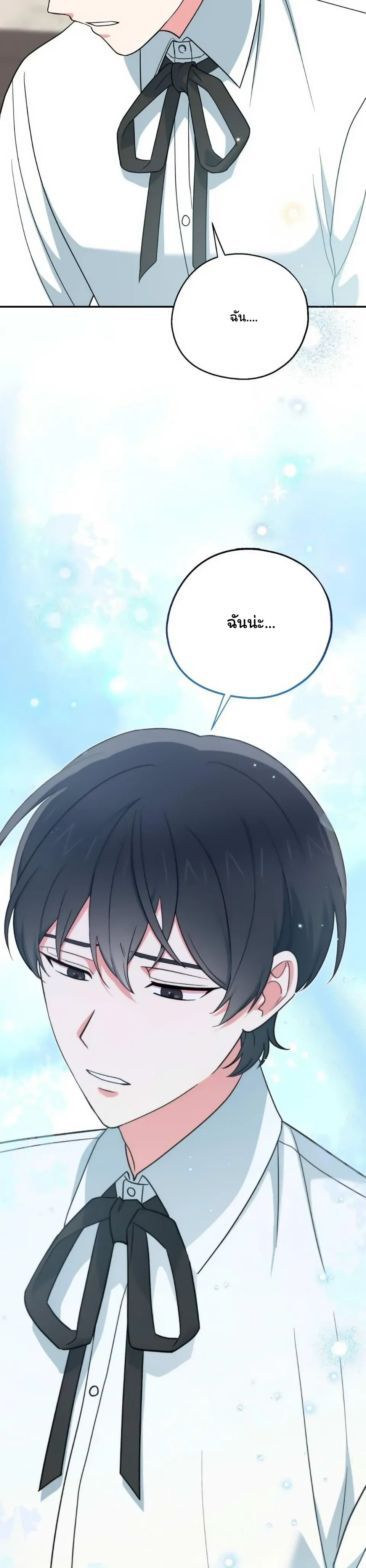The Atmosphere of the Novel is in Crisis หน้า 31