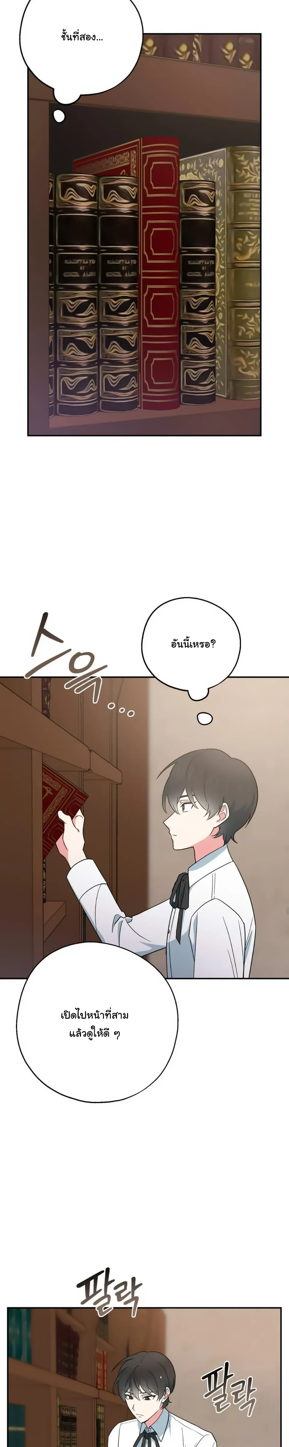 The Atmosphere of the Novel is in Crisis หน้า 5