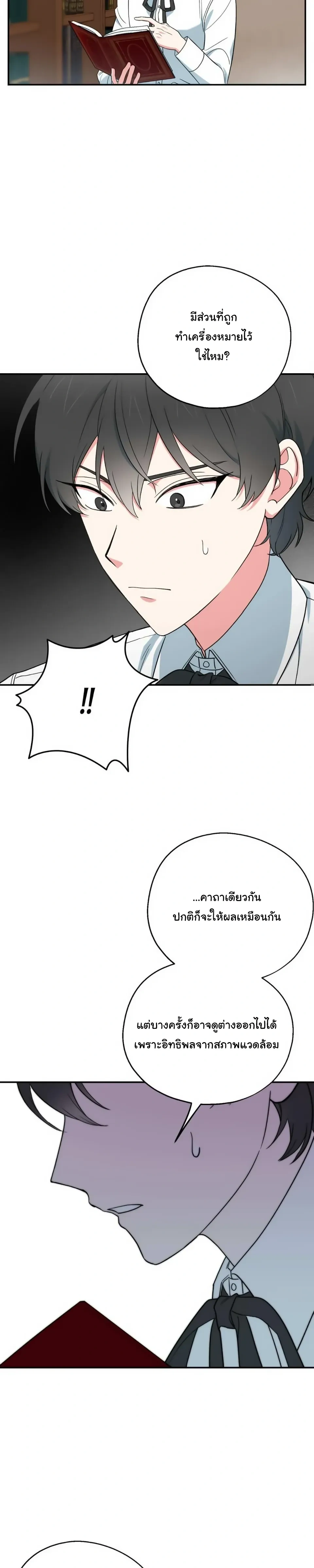 The Atmosphere of the Novel is in Crisis หน้า 6