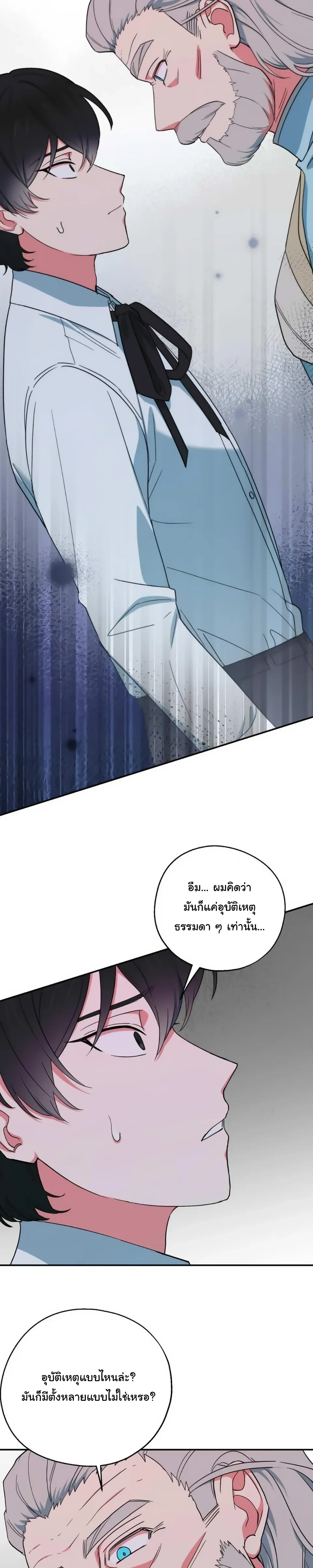 The Atmosphere of the Novel is in Crisis หน้า 10